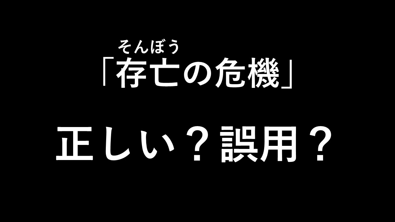 【間違えると恥ずかしい】日本語常識クイズ！